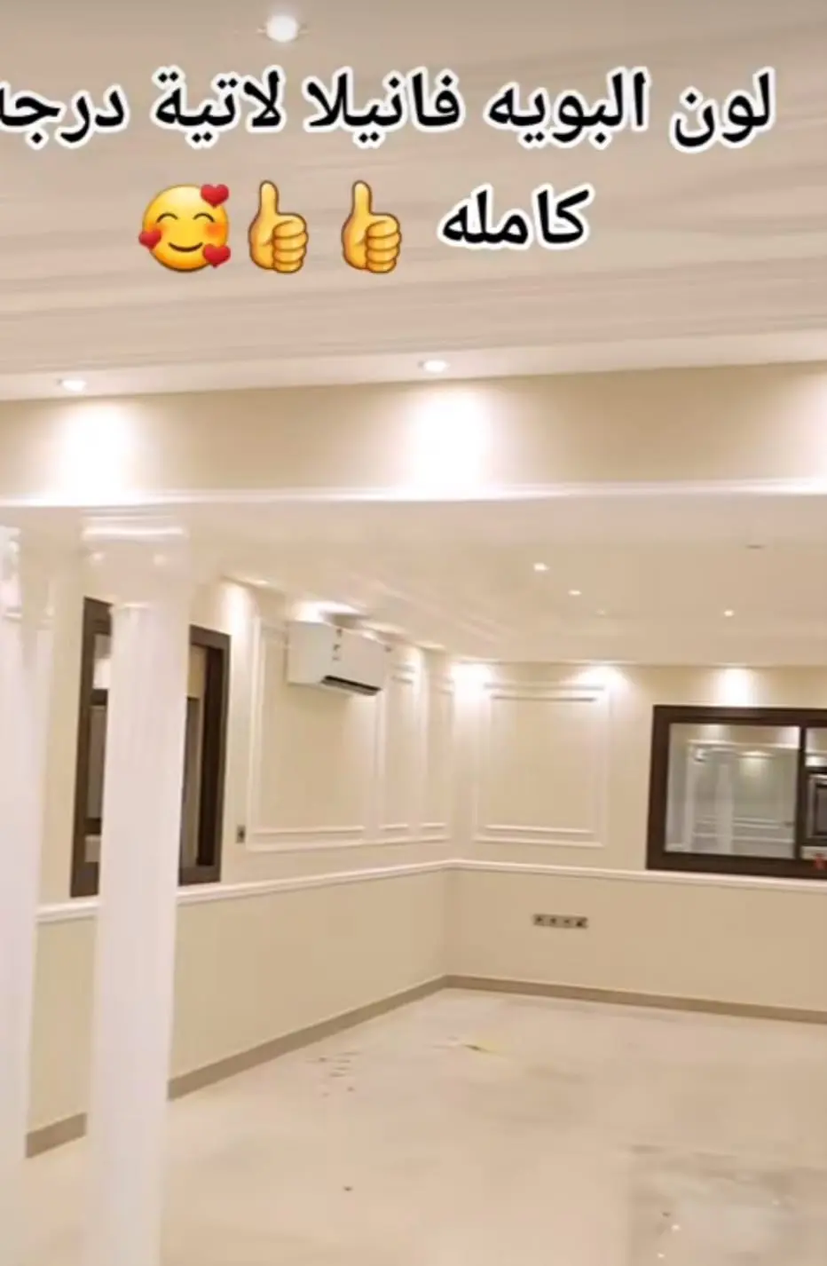 معجون وتأسيس — تجهيز الجدران قبل الدهان